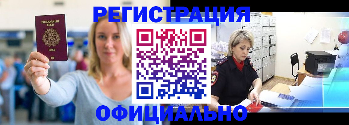 временная регистрация поиск в Пестово