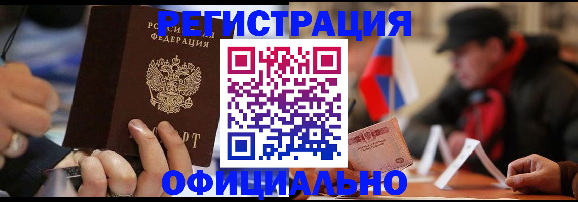 прописка паспорт в Пестово