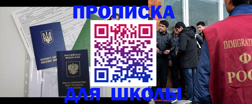 прописка штамп в Пестово