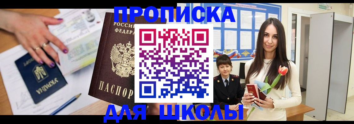 прописка в квартире в Пестово
